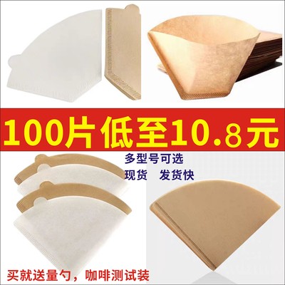v60102号滴漏式美式咖啡滤纸
