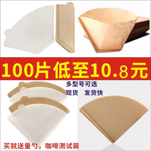 v60102号滴漏式美式咖啡滤纸