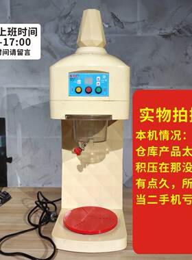 绵绵冰机商用奶茶店雪花冰沙冰大型全自动碎冰机电动刨冰机二手机