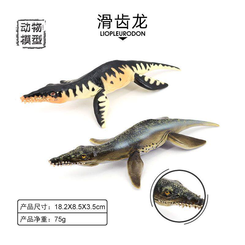 2cm实心滑齿龙模型仿真海洋动物恐龙模型儿童玩具 桌面摆件