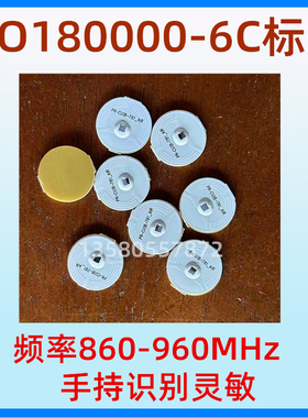 ISO180000-6C协议15693电子标签芯片筹码卡射频860-960MHz超高频
