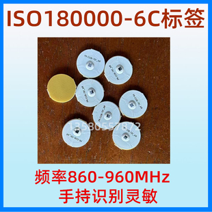 ISO180000-6C协议15693电子标签芯片筹码卡射频860-960MHz超高频