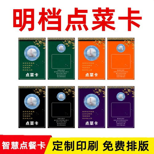 自助结算明档智能点餐饮菜品卡片