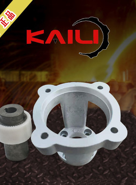 铝合金法兰0.37KW电机CB-B油泵支架泵套钟型罩卡壳NL型弹性联轴器