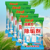5袋500克洁星力蒸箱除垢剂开水器洗碗机清洗蒸饭锅水垢清除食品级