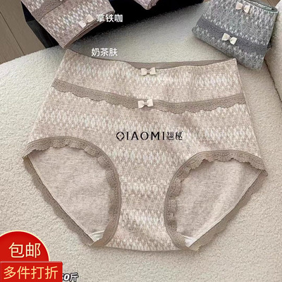 彩棉菱格提花摩洛哥风小裤女内裤