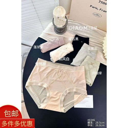 女冰丝内裤丝滑冰凉全棉裆8346