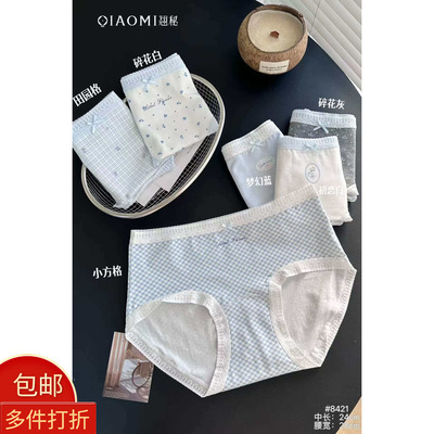 2026春夏新款女内裤蓝系格纹8421