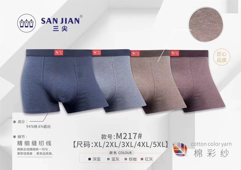4条包邮男士内裤精梳棉四角裤彩纱平角裤柔软透气舒适纯色裤头217,女士内衣/男士内衣/家居服,男平角内裤,淘宝优惠券,粉丝福利购,淘宝优惠卷