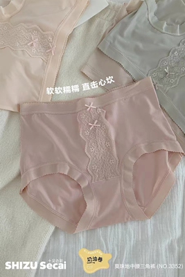 陶子炫衣新款女内裤柔软舒适