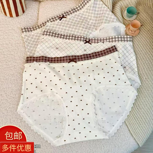 女生内裤奶白焦糖棕格纹软糯8647