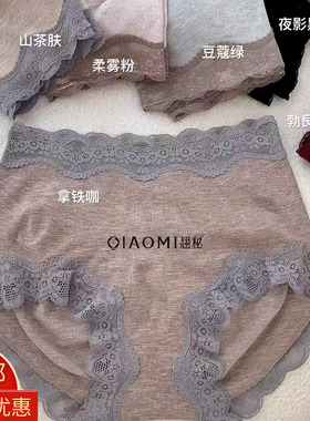 翘秘无缝女莫代尔内裤8995高弹蕾丝边亲肤8994提臀中高腰收腹8993