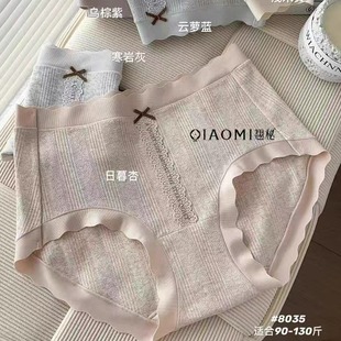 翹秘女內(nèi)褲 陶子炫衣 頭8035 彩棉螺紋挑孔提花中腰豎紋純棉三角褲