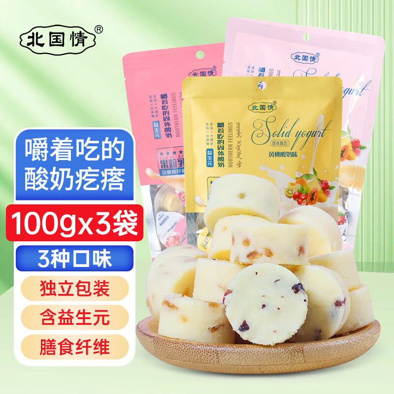 北国情果粒乳酪益生元奶酪块嚼着吃的固体酸奶疙瘩火车同款内蒙古