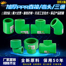 45度弯25大小头32热熔水 三通绿色变径塑件 ppr加厚等径直接 弯头