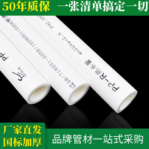 ppr配件6分厂家直销正品冷热水管