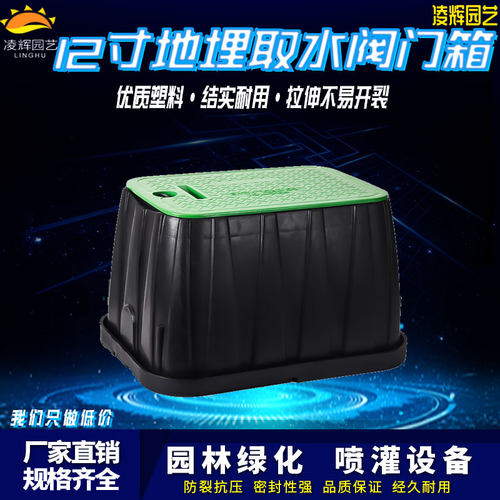 VB1419塑料12寸地理取水阀门箱