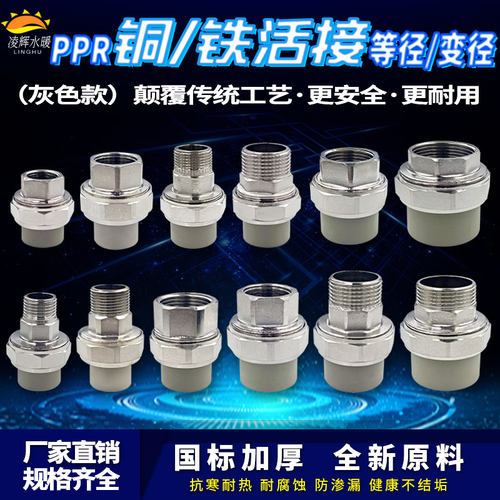 水管配件铜铁活接头外丝内丝