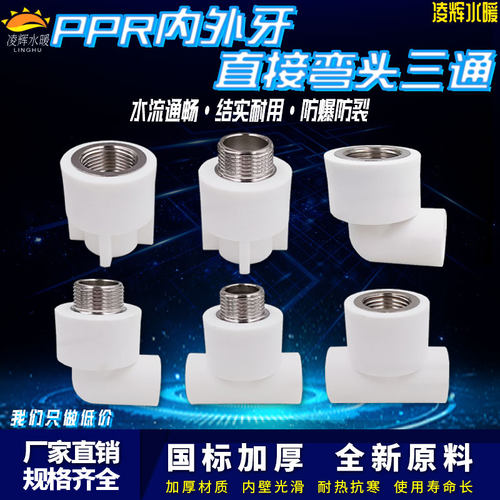 直接头外牙三通热熔管件