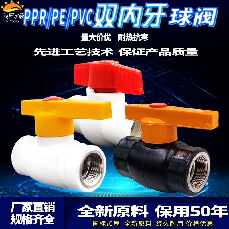 双内牙水管配件PPRPEPVC