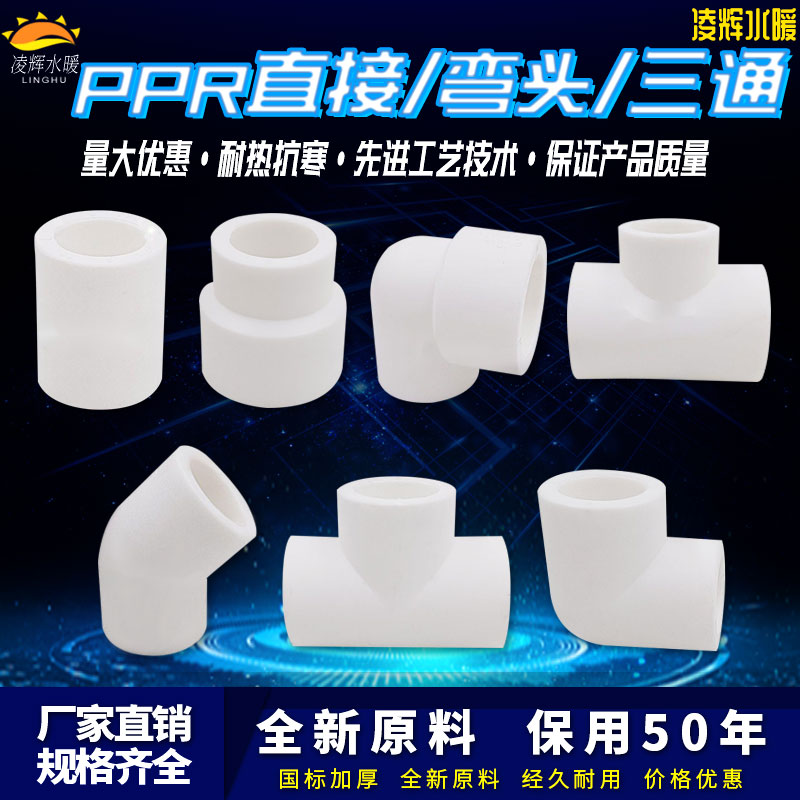ppr白色水管配件4分20弯头