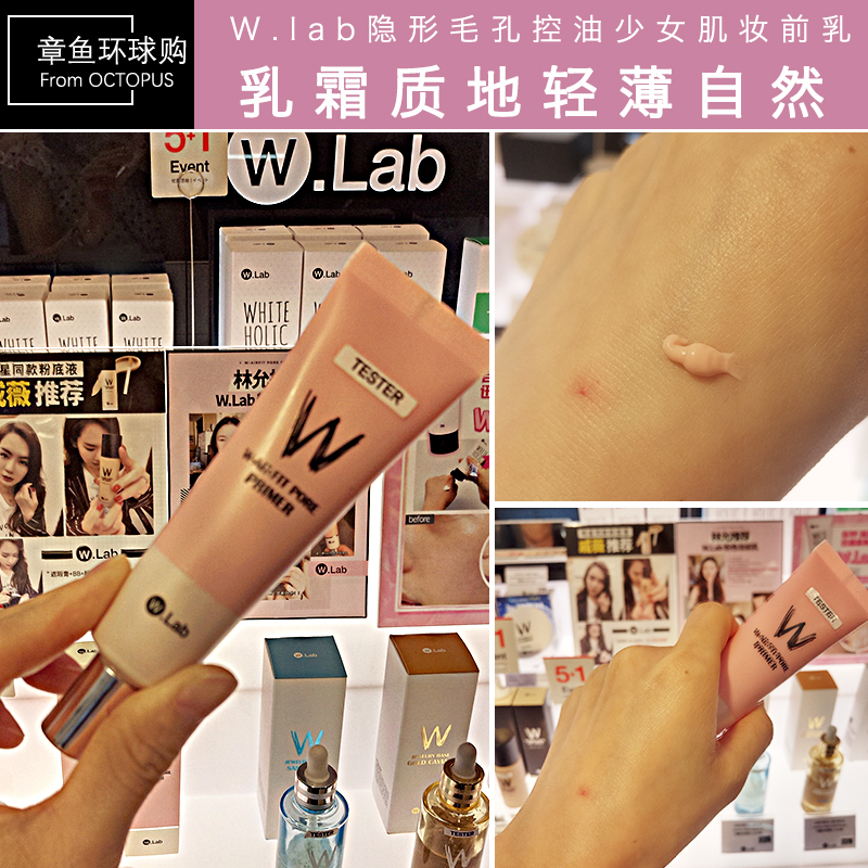 wlab妆前乳化妆前的隔离霜学生党打底液保湿补水持久打底遮瑕定妆