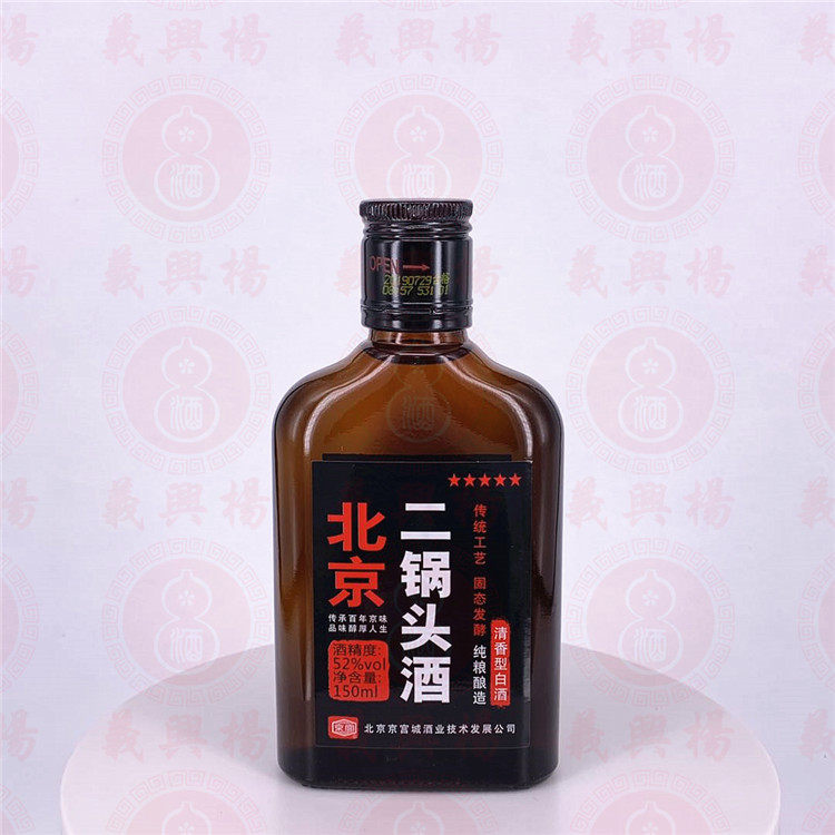 清香型口粮52度京宫二锅头150ML纯粮固态发酵正宗北京味儿