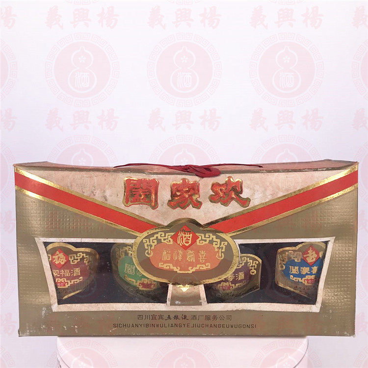 陈年老酒收藏酒86年福禄寿喜合家欢80年代名酒珍藏请客送礼保真