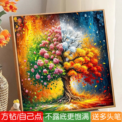 四季发财树钻石画方钻满钻十字绣