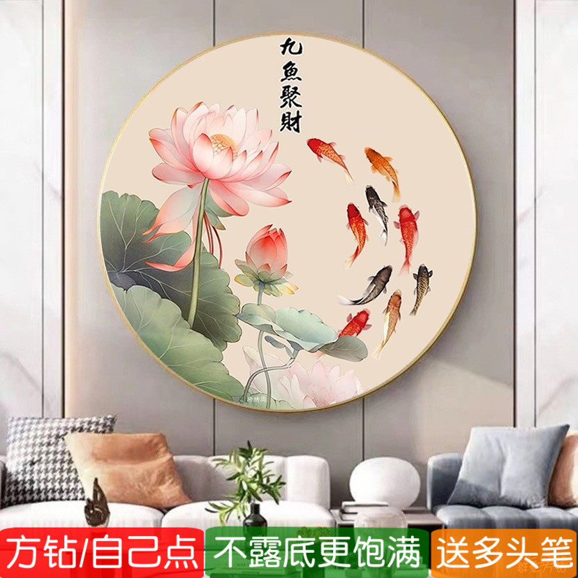 九鱼聚财图钻石画方钻满钻十字绣