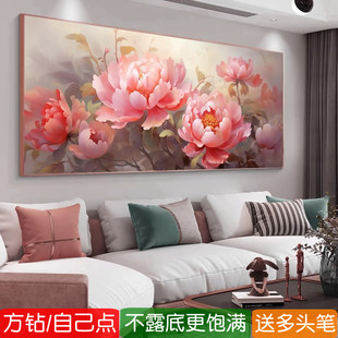 5d年轻人客厅钻石画2026新款方钻高级感富贵牡丹满粘贴钻石十字绣