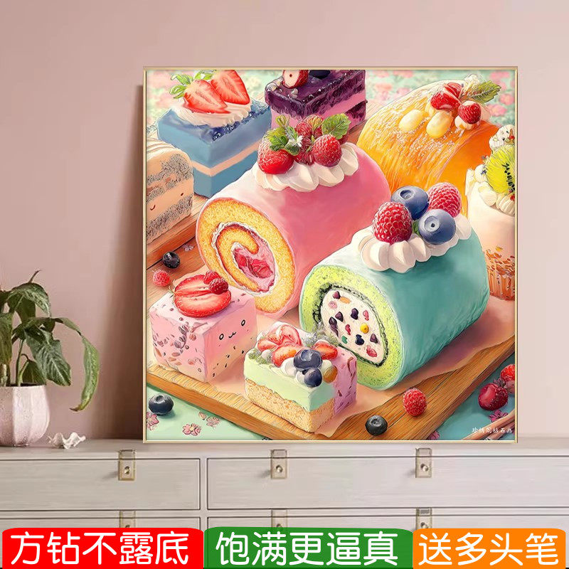 蛋糕糕点钻石画方钻满贴钻十字绣