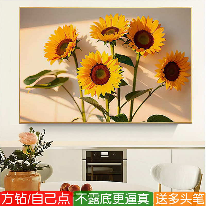 向日葵钻石画方钻满贴钻十字绣