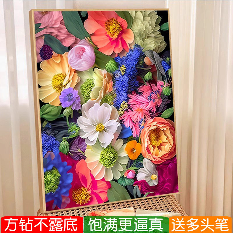 繁花似锦钻石画方钻满贴钻十字绣