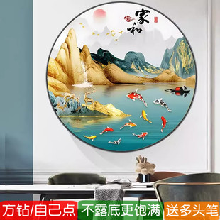 5d带框圆形钻石画方钻满钻新款家和福鹿锦鲤砖点粘贴钻十字绣玄关