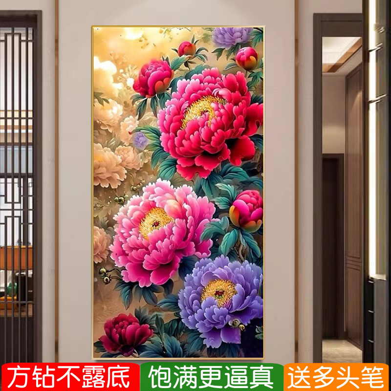 玄关竖版2026新款钻石画方钻花开富贵国色大牡丹点钻十字绣贴钻画