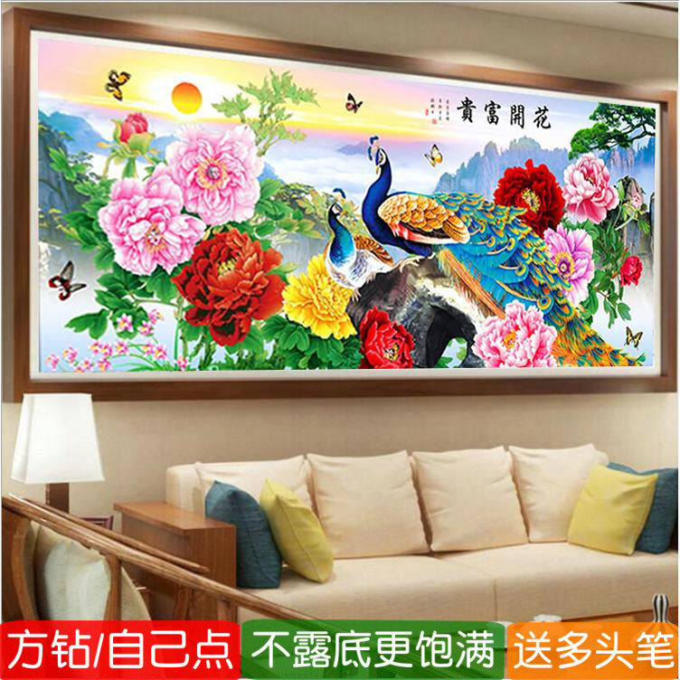 5d花开富贵钻石画方钻满钻新款孔雀牡丹粘贴点钻十字绣客厅砖石秀