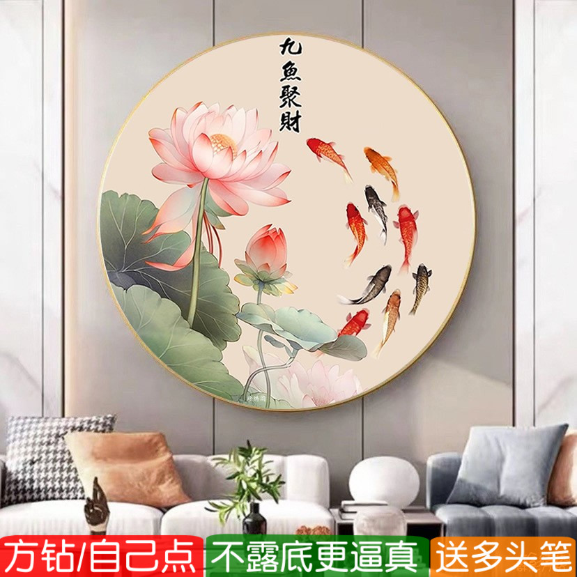 九鱼聚财图钻石画方钻满钻十字绣