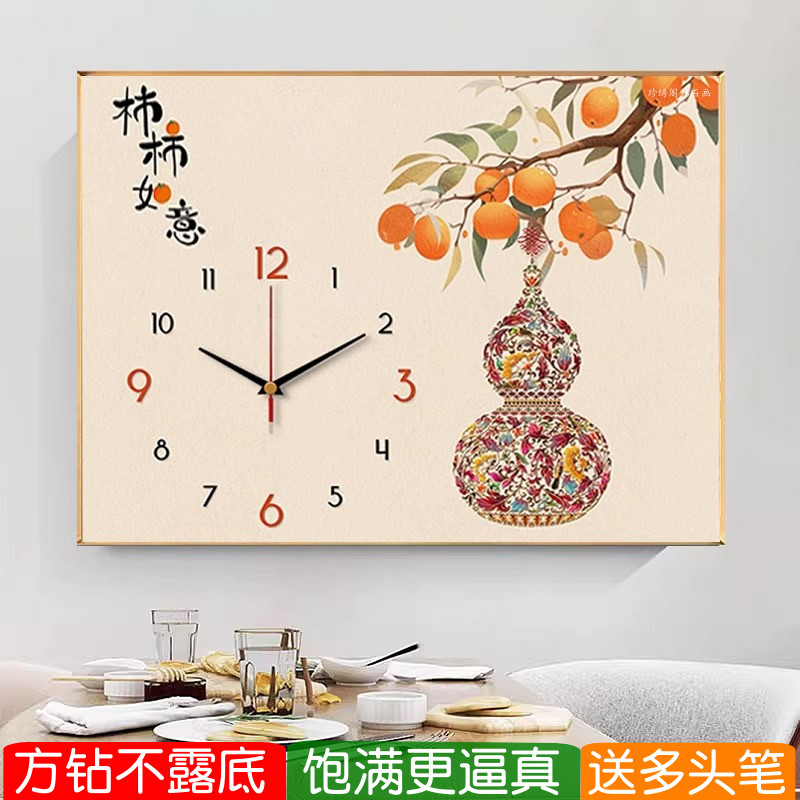 葫芦钟表钻石画方钻满贴钻十字绣