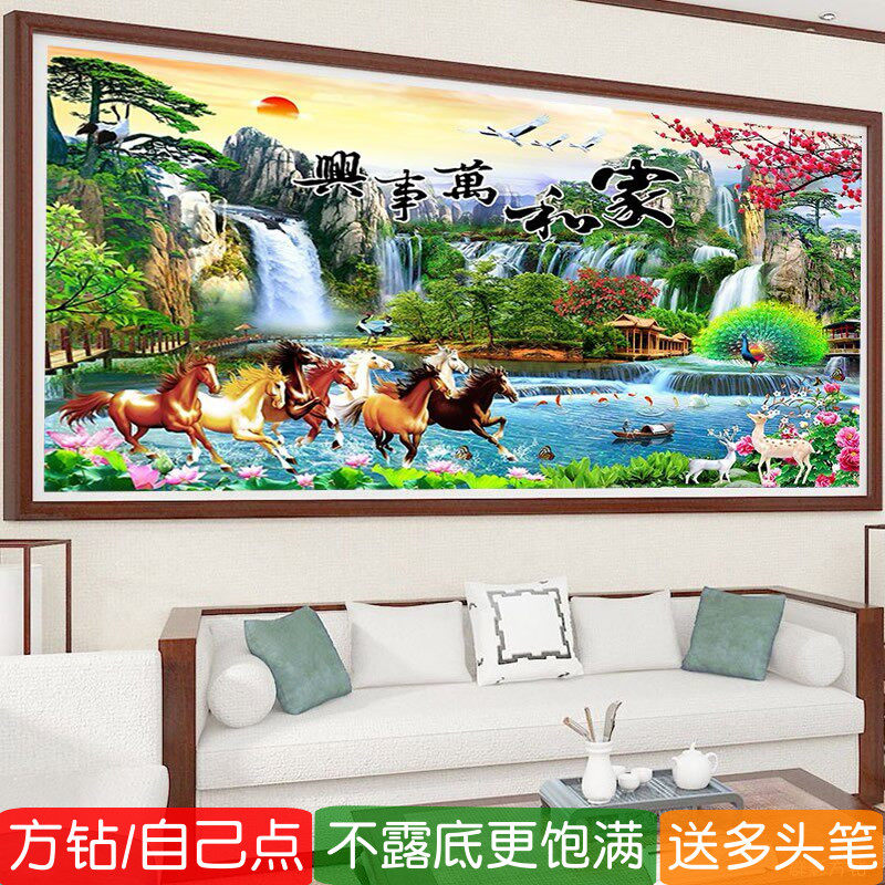 家和万事兴钻石画方钻满钻十字绣