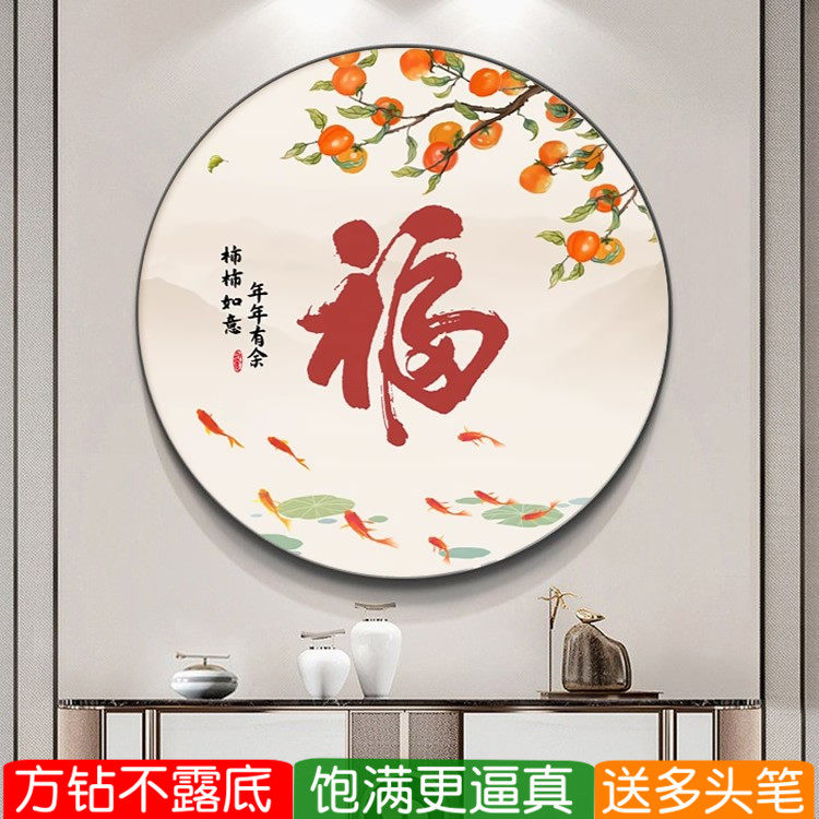 柿柿如意钻石画方钻满贴钻十字绣