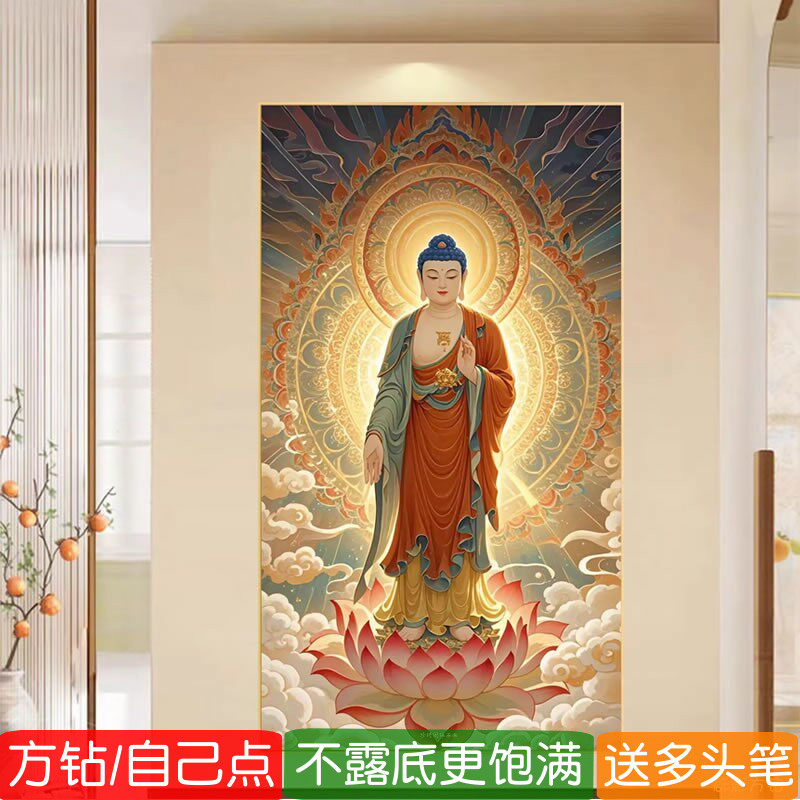 5d阿弥陀佛像钻石画方钻满钻站像竖版粘贴钻十字绣2026新款点钻画