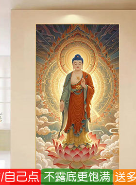 阿弥陀佛像钻石画方钻满钻十字绣