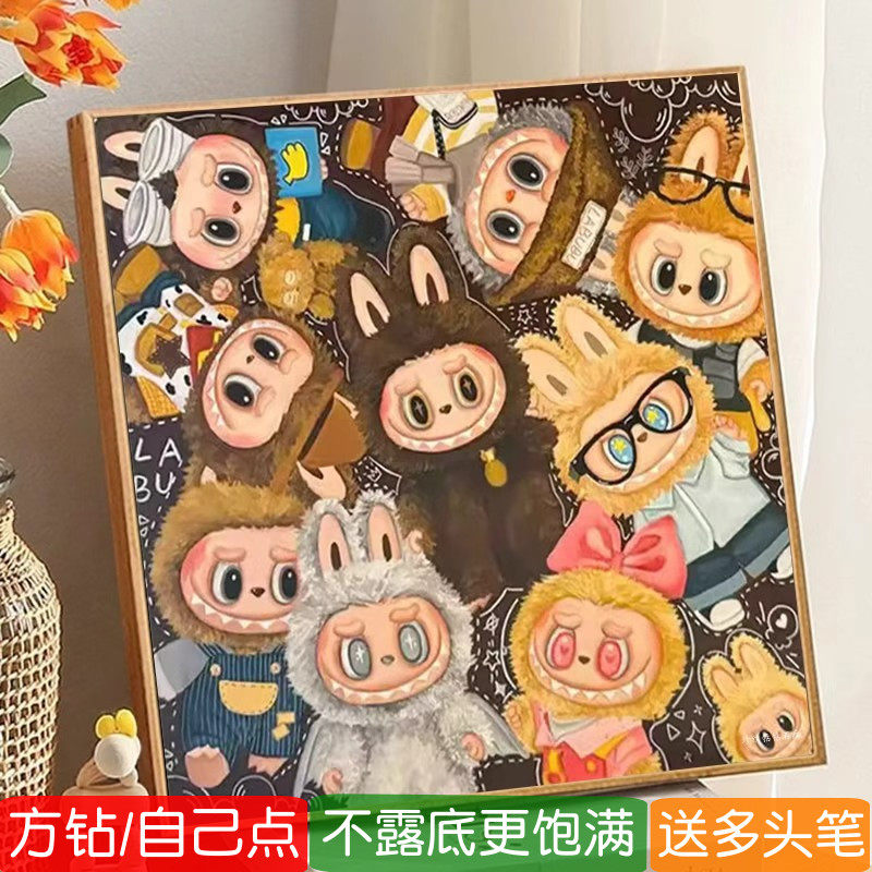 5d拉布布方钻钻石画2026新款labubu儿童房间满贴点钻十字绣砖石秀