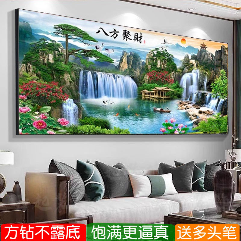 八方聚财钻石画方钻满贴钻十字绣