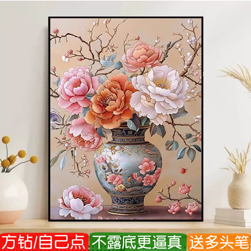 富贵牡丹花5d满钻钻石画2026新款方钻客厅瓶粘点贴钻十字绣砖石秀