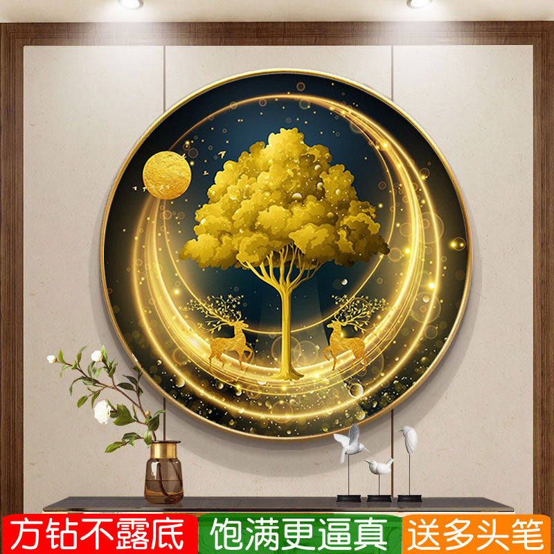 摇钱树钻石画方钻圆形满钻十字绣