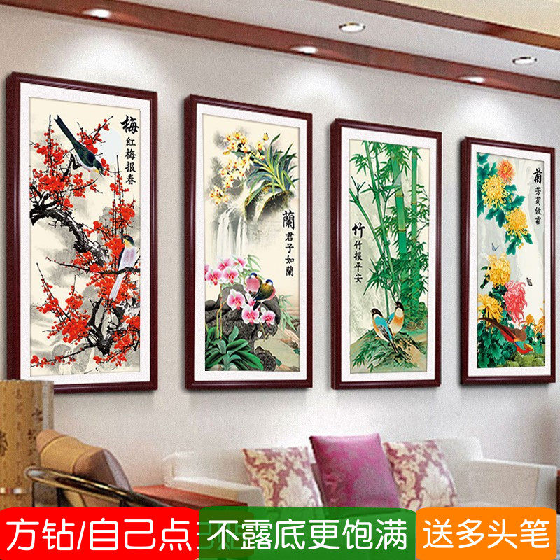 客厅2026新款5d钻石画方钻满钻梅兰竹菊四联画粘点钻十字绣贴钻画