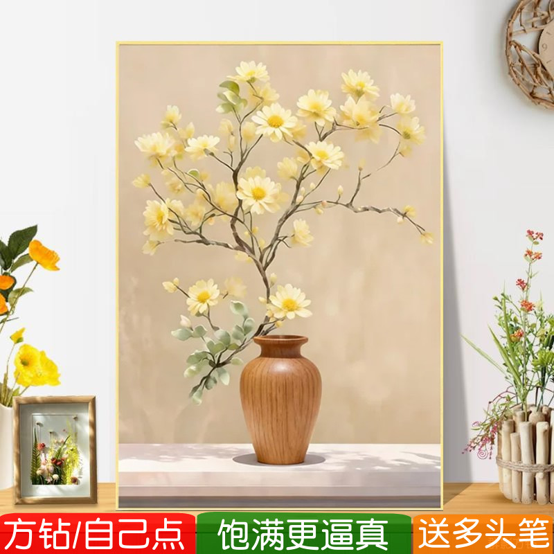 花瓶花卉方钻钻石画2026新款满钻高级感静物竖版点钻十字绣贴钻画