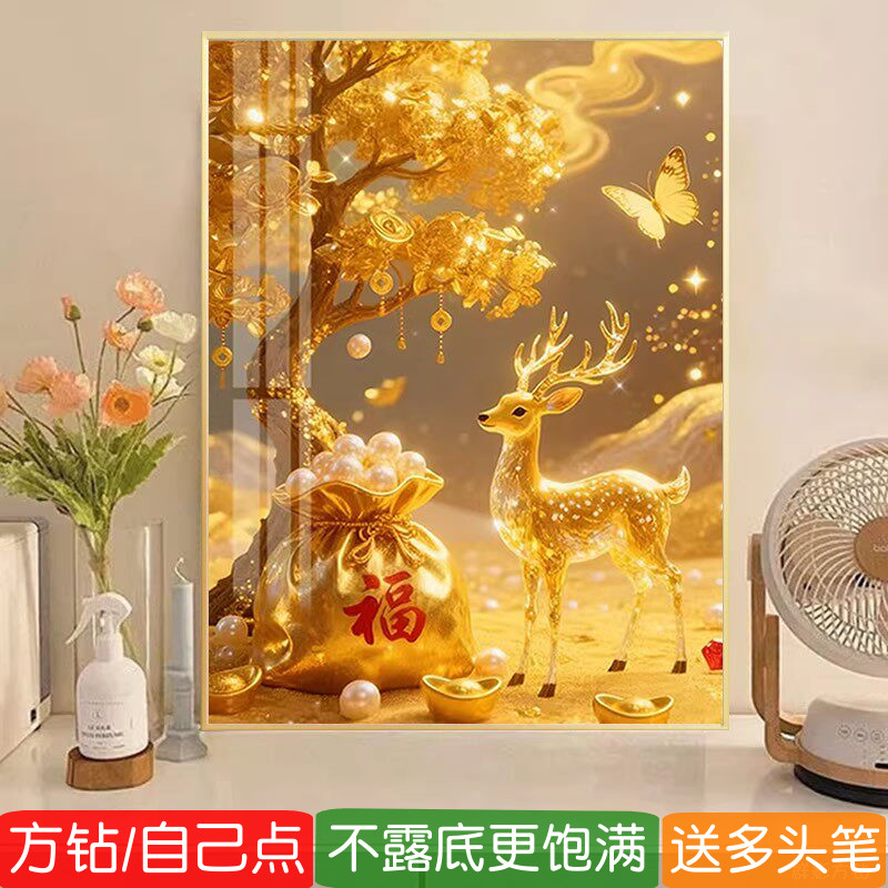 5d玄关2026新款钻石画方钻满钻发财树金鹿福包粘贴钻十字绣砖石秀